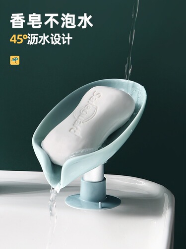 Creative Leaf-Shaped Soap Dispenser, Standalone Non-Piercing Suction Cup, Water-Proof Placement Soap Rack, Laundry Soap Box