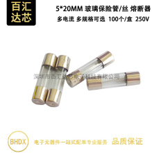 5*20MM 250V F0.5A 玻璃保险丝管 熔断器 1 2 3 5 8 10 15 20 30A