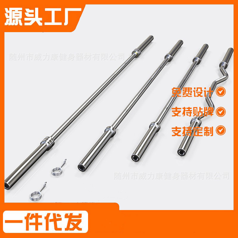 Chishang barbell Rod 2.2 M ao Rod Men's Fitness home weightlifting barbell lever 1.8 m large hole straight rod curved rod
