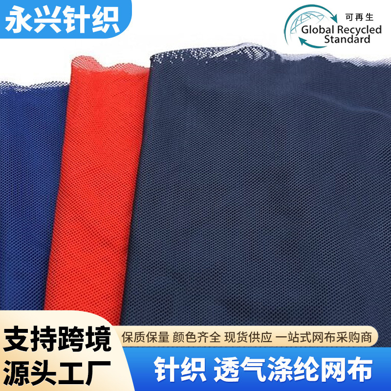 针织 宠物手提袋网布 透气涤纶网布 宠物笼