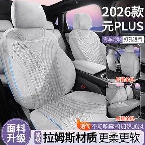 BYD Yuan Plus üçüncü nəsil avtomobil oturacaq üzlükləri, nəfəs alan yastıqlar