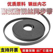 聚氨酯开口同步带3M 5M 8M T5 T10 AT10 S8M H钢丝PU电梯门机皮带