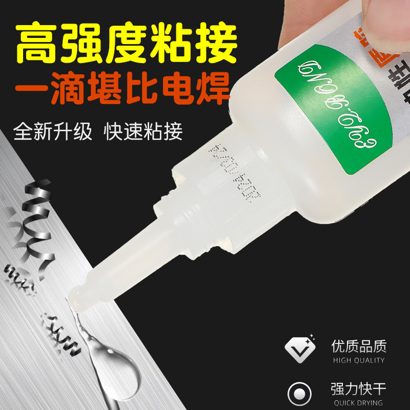 多功能焊接膠油性原膠水強力焊接金屬家裝玩具萬能膠粘得牢專用膠