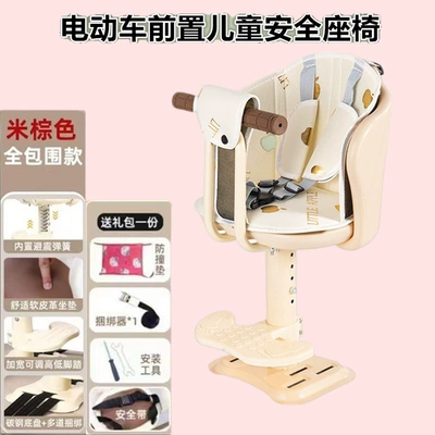 New electric scooter front-mounted Electric car child seat - straight-handlebarseat-cushionadjustable-heightrotatablecomes-with-free-gifts