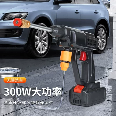 Car Wash Water Gun for Home, High pressure car wash water gun
