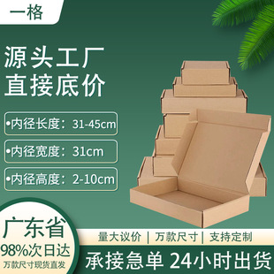 Factory direct aircraft box in stock rectangular special hard express carton packaging kraft carton wear A packaging
