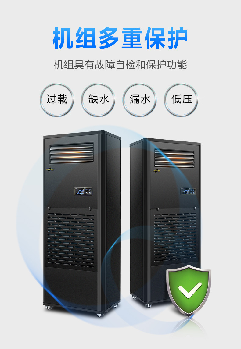 除湿加湿一体机_08