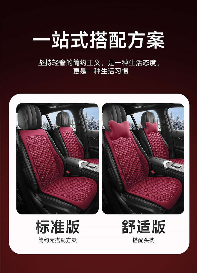 Universal Five-Seat Car Seat Cover for All Seasons