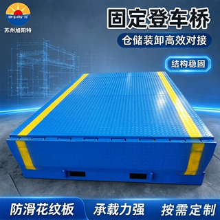 加工定制固定式登车桥 斜坡升降机高度调节仓储物流固定式登车桥