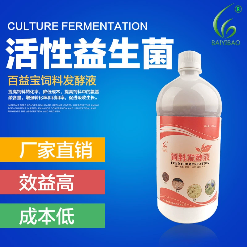 Биологический корм стартер корм для животных ферментация жидкий корм для разведения ферментационные пробиотики 1 л * 12 бутылок/коробка