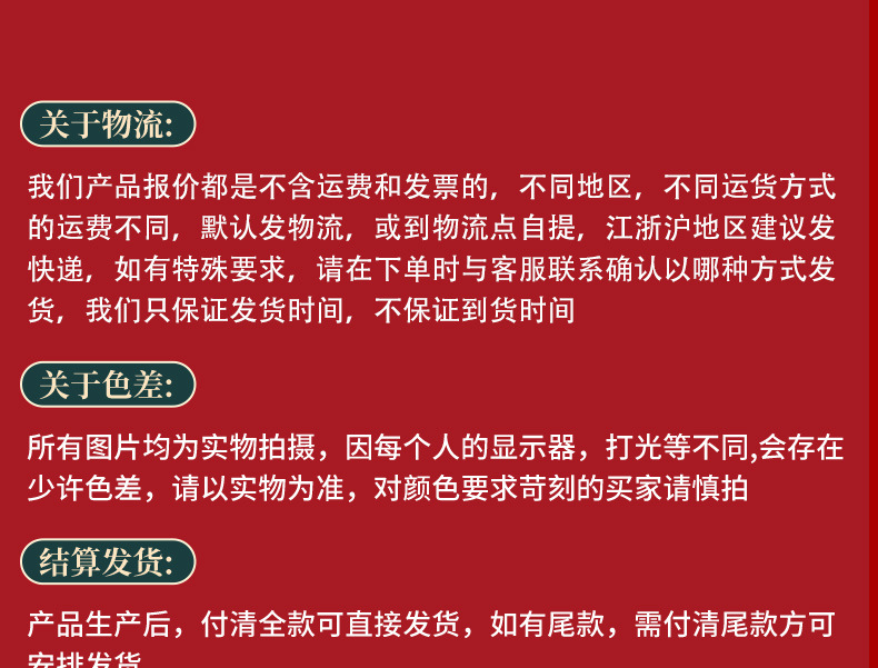 烫金对联详情页_19