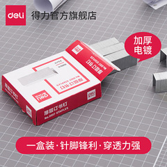 Deli 0017 thick-layer stapler 23/17 binding 130-page book needle universal thickened large heavy-duty stapler