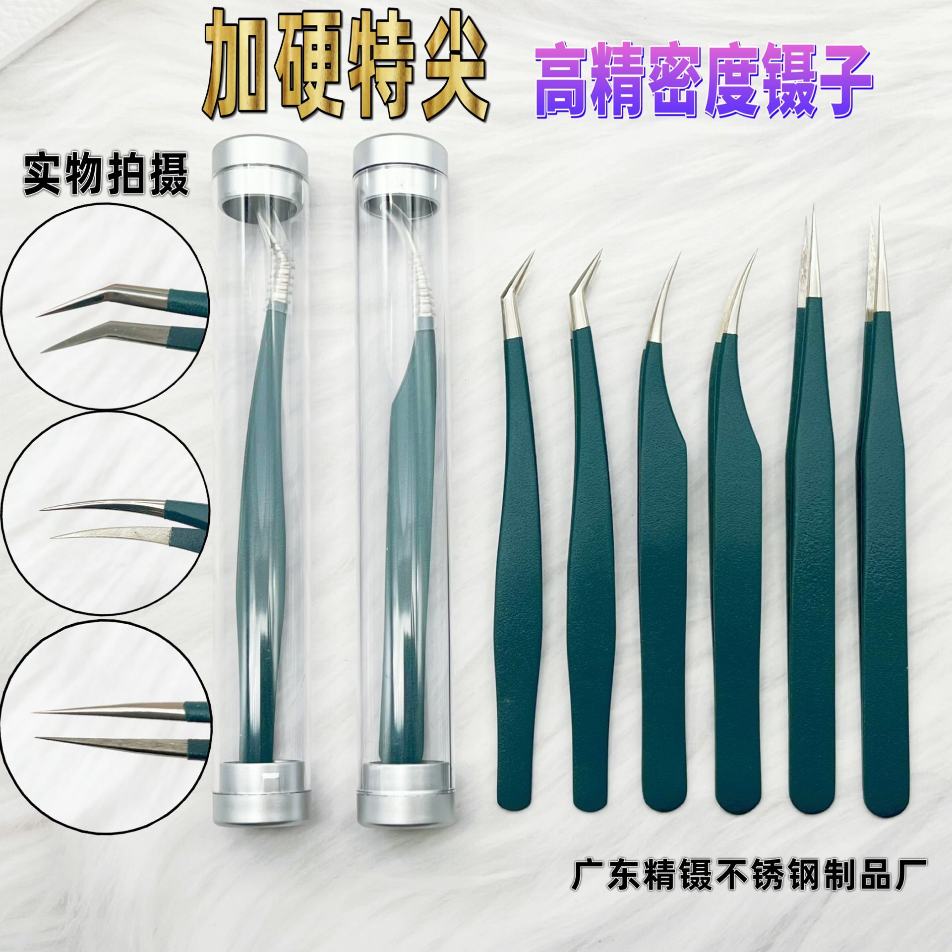 促销嫁接镊子开花假睫毛精密金羽夹海豚夹直夹美妆工具种植假睫毛