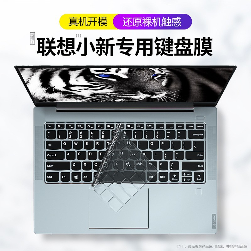 适用联想笔记本键盘膜air拯救者Y7000R小新Pro16英寸2021贴膜YOGA