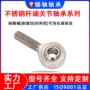 关节正反杆端304轴承