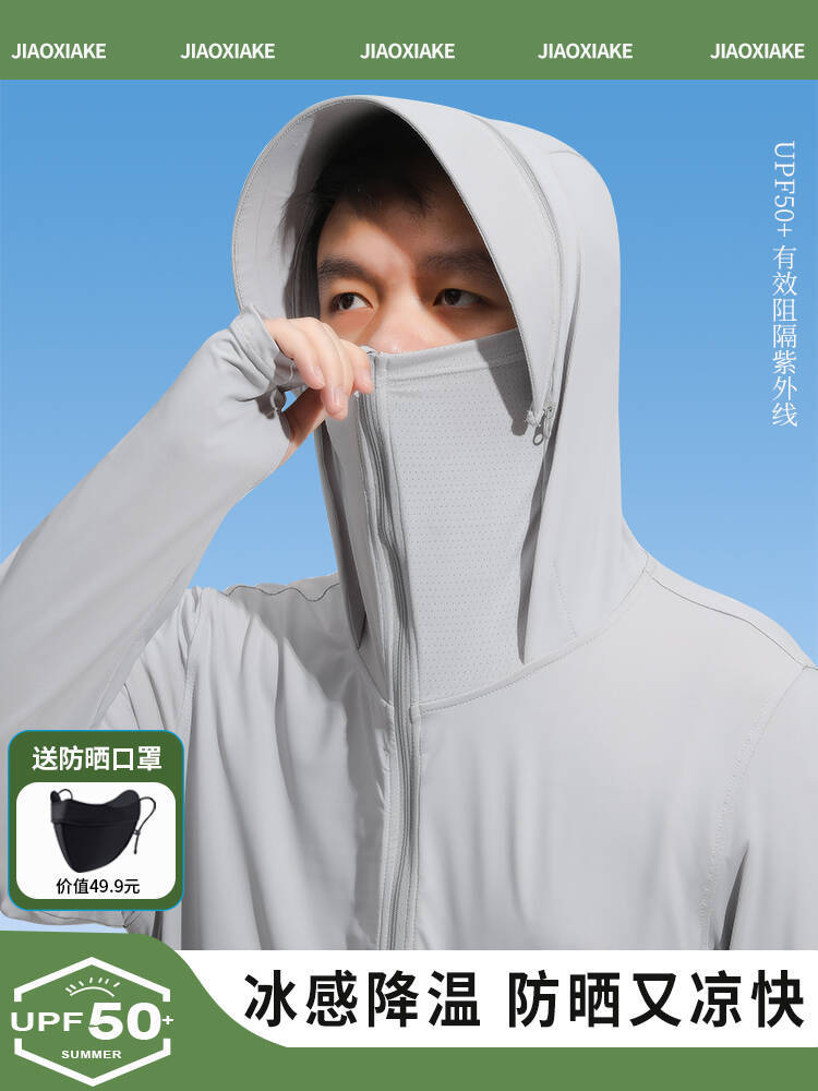 Ice Silk Sun Protection Clothing for Men, Upf50 Sun Protection Clothing for Women, Outdoor Skin Clothing, Fishing Clothing Jacket