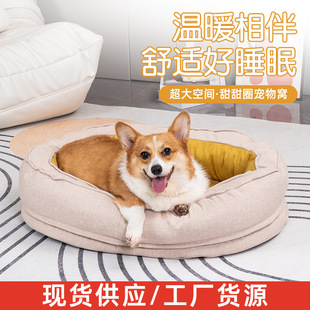 Household dog kennel cat kennel four seasons universal small and medium-sized large dog bed warm removable and washable round non-slip pet kennel wholesale
