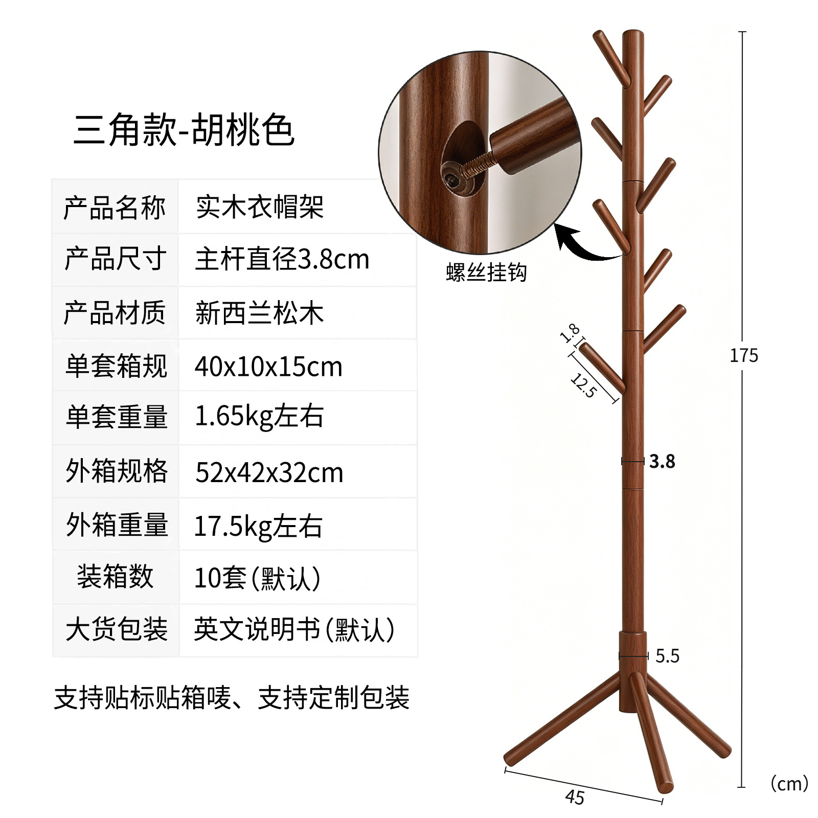 Perchero de madera maciza, de pie, perchero sencillo para el hogar, perchero para bolsos de salón, perchero para ropa de dormitorio. image 18