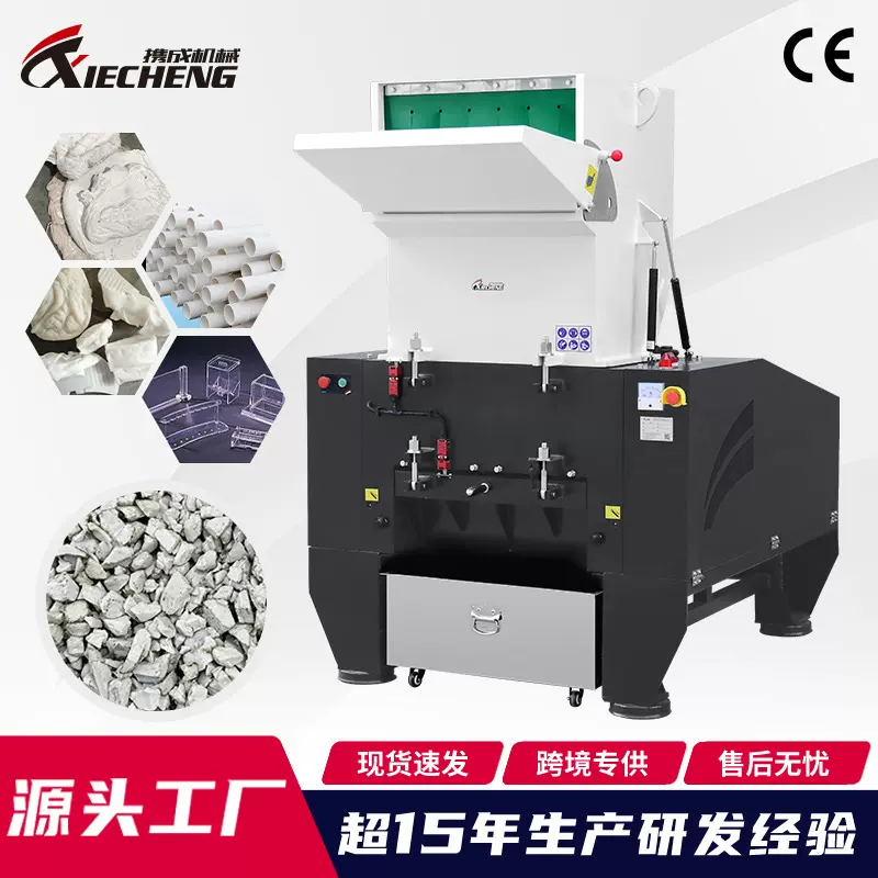 厂家直销ABS/PVC/TPE碎料机 爪型强力塑胶粉碎机塑料破碎机粉碎机