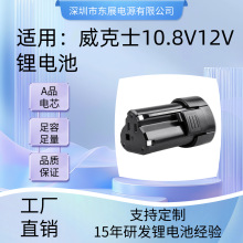 �������ʿWorxs12V�늳ؽMWA3503  WX3827 WU127���荹���늳�