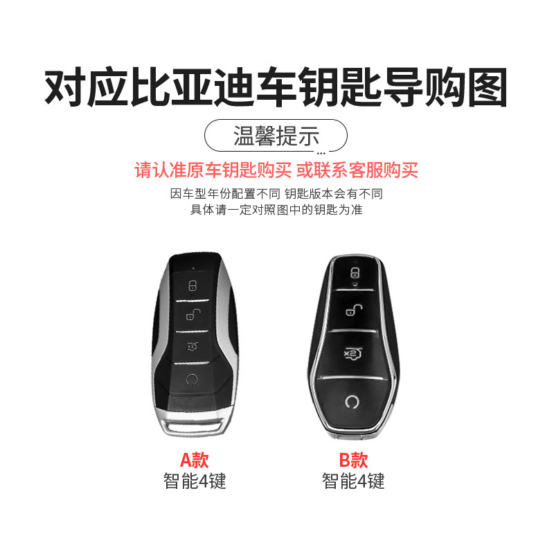 适用比亚迪马里奥钥匙套宋plus汉海豚秦plus宋pro海豹06TPU保护壳|undefined