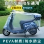 两用加厚晴雨牛津布车衣