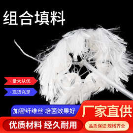 组合填料供应污水处理环保 好氧池填料培菌挂膜生物组合填料