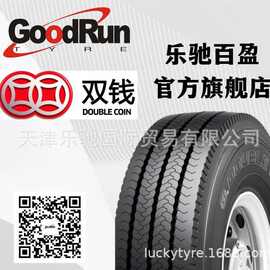 双钱牌235/65R17 104T轿车汽车客车货车轮胎厂家直供全新正品车胎