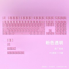 スポット卸売ピンク透明小型フルセット DIY カスタマイズされたメカニカル キーボード PC キーキャップ - オリジナル高さ 119 キー