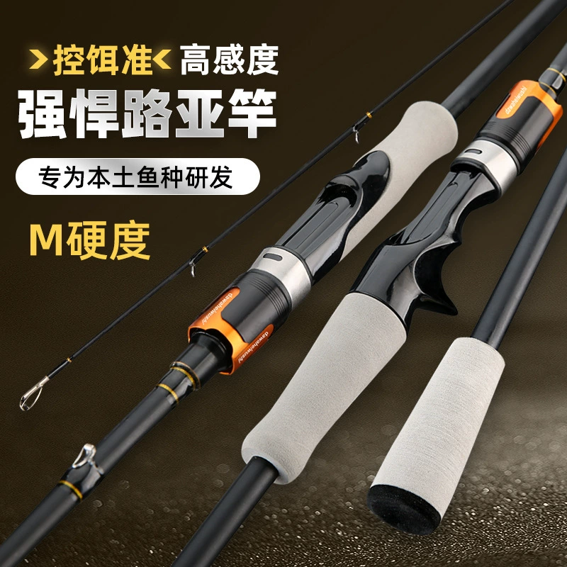 达瓦黑武士 Carbon Luer Rod Long-Top Rod Luer Rod Straight Handle Gun Handle Fishing Wholesale