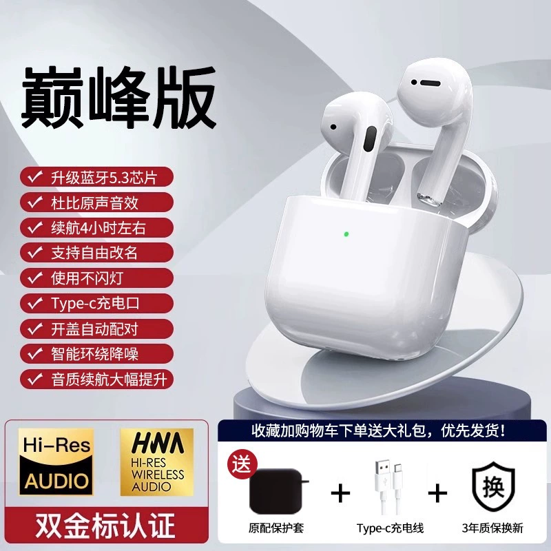 Bluetooth гарнитура беспроводная внутриканальная Huaqiangbei 2024 новый модель подходит для Huawei Apple шумоподавление активное