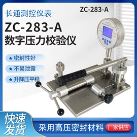 压力表;校验仪表;流量计