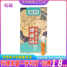 siyi�z����ʿ��������Һ1ml���t������з�����Ȥ��Ʒ