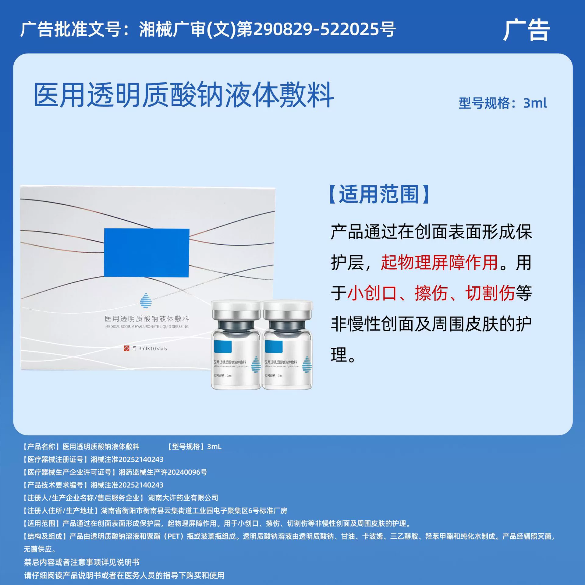 OEM водная легкая медицинская жидкость с гиалуронатом натрия, базовая водная легкая эссенция для увлажнения и питания OEM