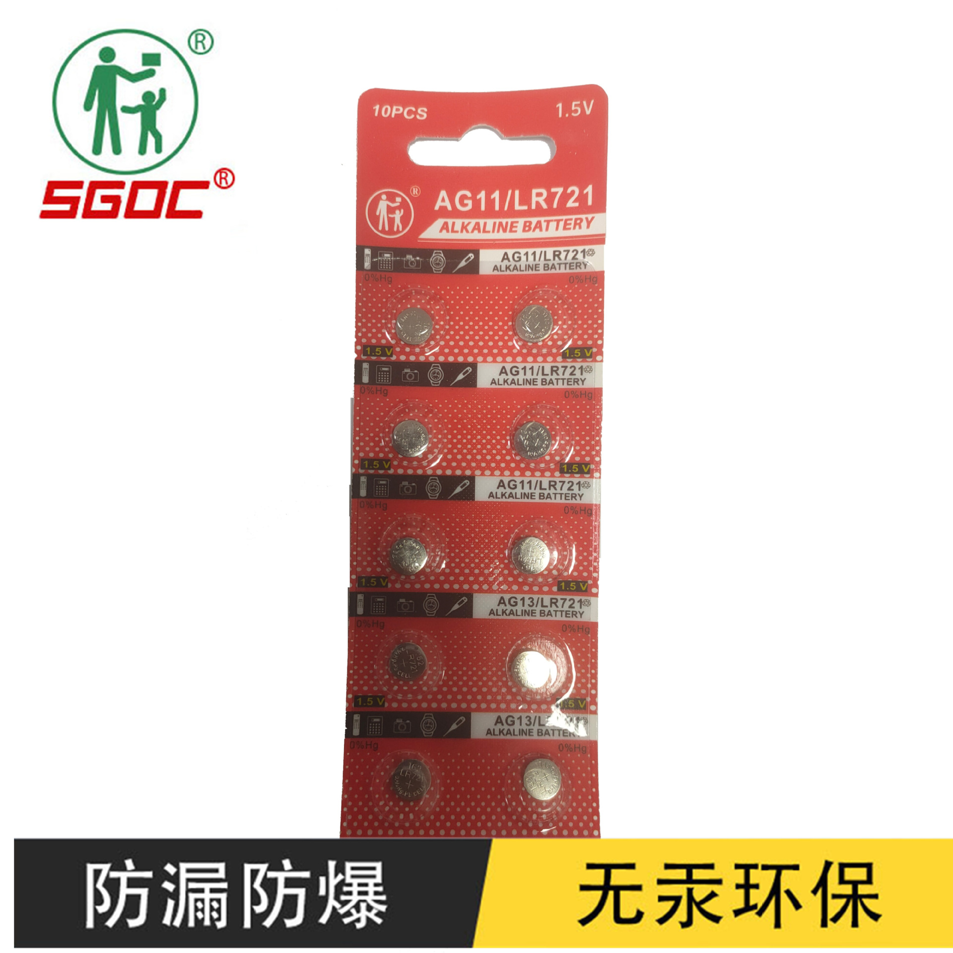 卡装LR721钮扣玩具主板AG11碱性纽扣环保电池批发