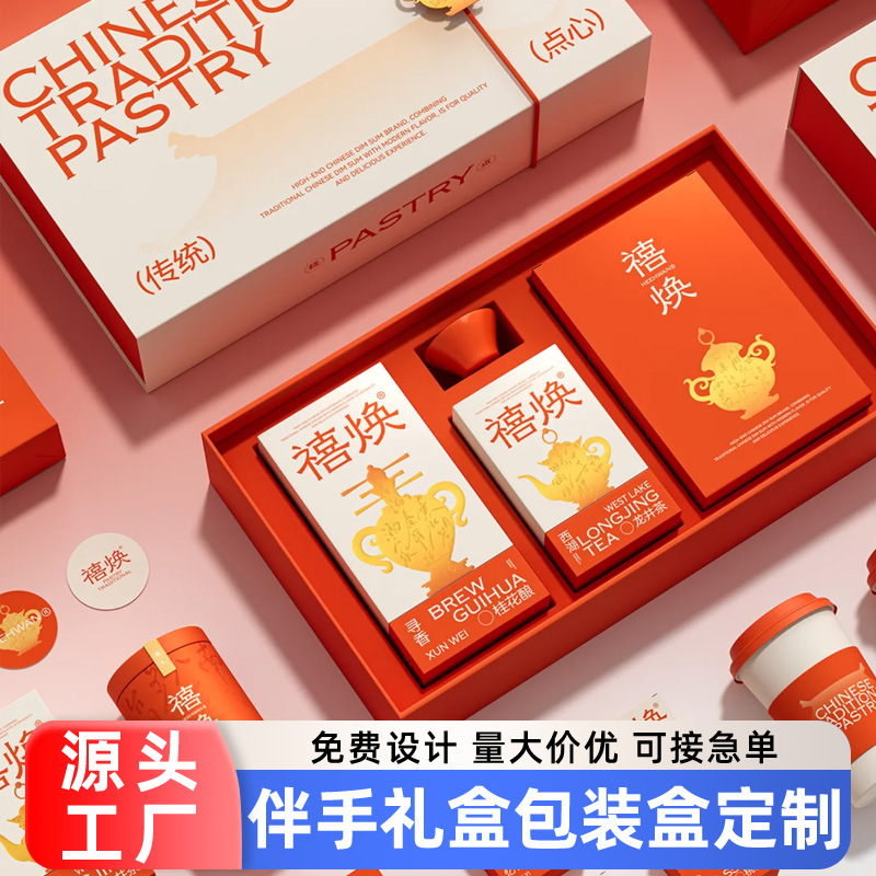 中式糕点礼盒定制茶叶抽屉彩盒天地盖书型翻盖盒中秋礼品包装印刷