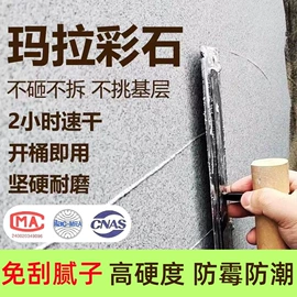 艺术涂料;防水涂料;内墙涂料