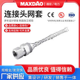 定制 出口欧美 UL CE认证 直 NPT 母连接头网套 吊网