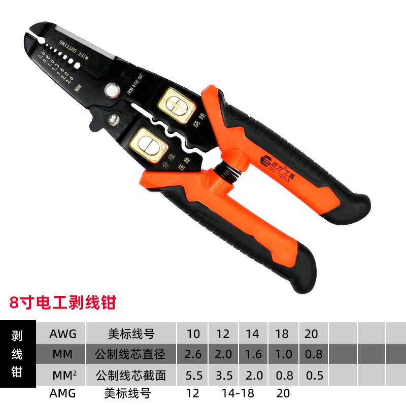 Pelacables multifuncional, cortador de cable puntiagudo especial de acero inoxidable para alicates eléctricos, División de línea de fibra óptica, corte de línea, prensado de línea, nuevo