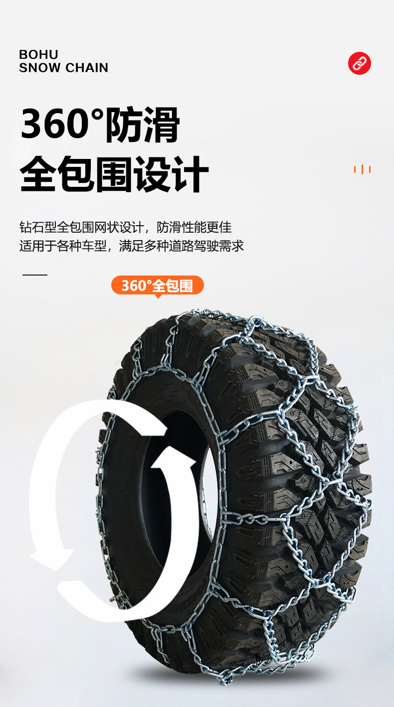 Atv Diamond-Shaped Snow Anti-Skid Chains Lawn Mower Car Off-Road Bus Amazon Snow Chains Off-Road Vehicle Tires