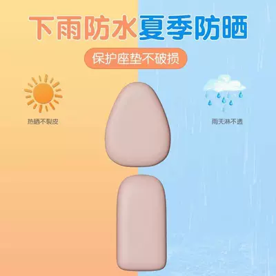 and sun-proof universal seat cover — Electric car cushion