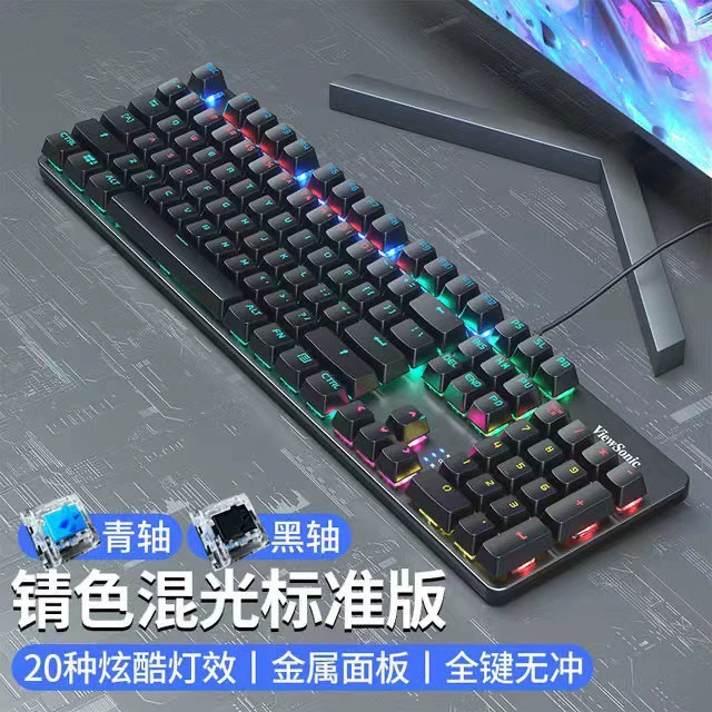 Viewsonic Youpai K520 Вместе Реалинг Механический Клавиатура Кабель E -спорт Игровая полно-механическая без подпрыгивания цвет RGB