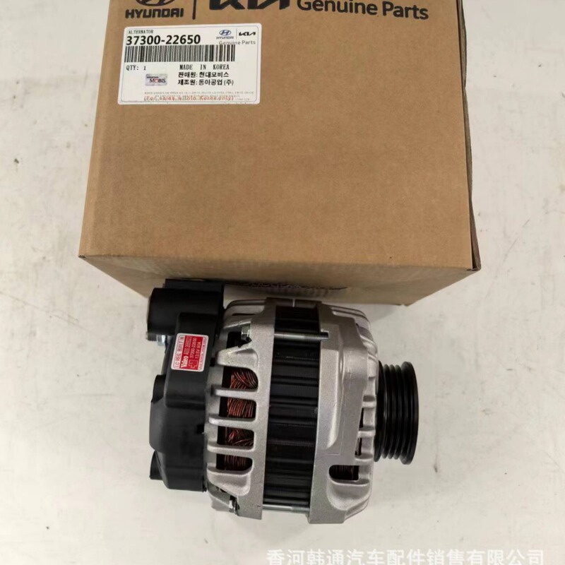 37300-22650 for Hyundai Kia Auto Parts Generator 3730022650