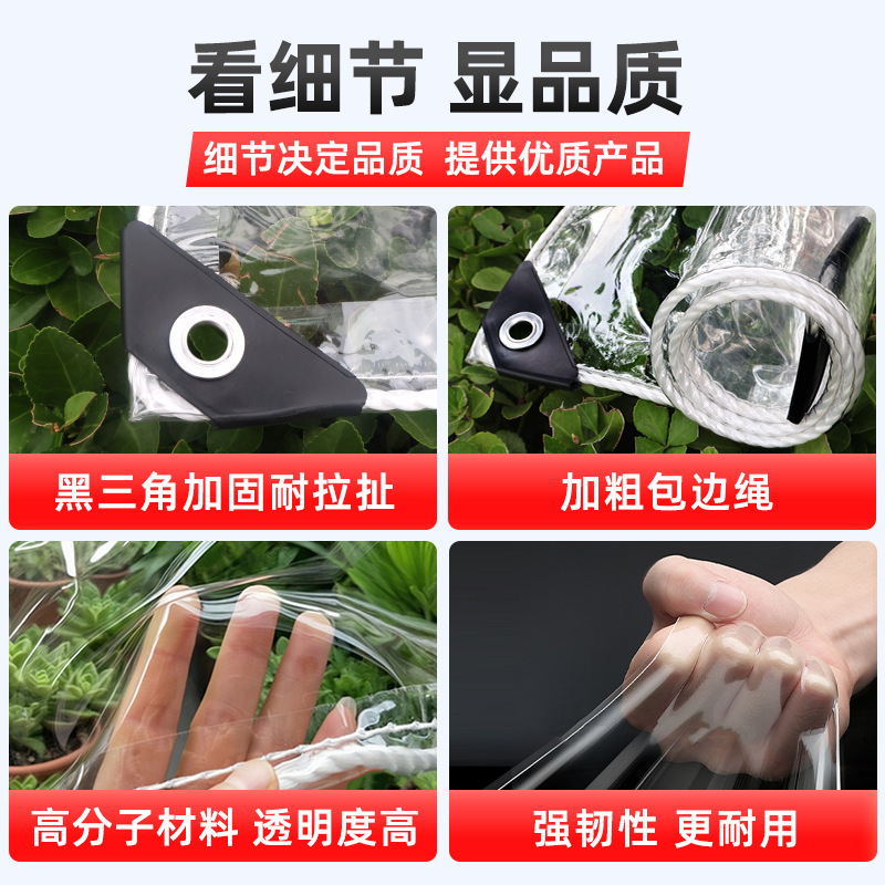 跨境PVC透明防水布加厚雨布花卉养殖保温PVC防水塑料布透明防雨布|undefined
