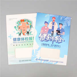 体检报告纸袋封套展会合同纸质封面文件夹烫金抽拉卡套房卡纸卡