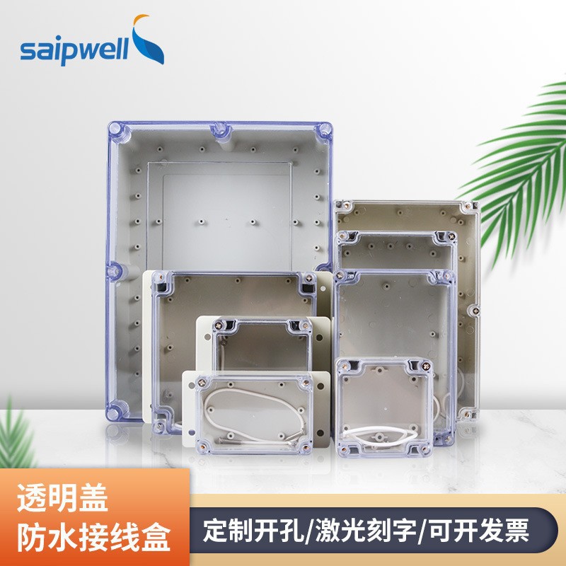 赛普防水接线盒PC料透明盖监控端子盒设备密封盒隧道开关电源盒