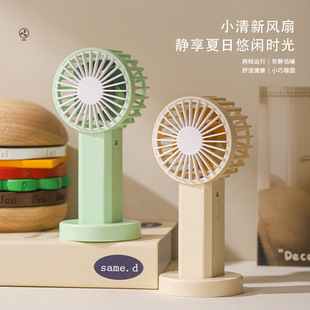 New office dormitory matcha cream desktop handheld light second-gear electric long endurance small fan