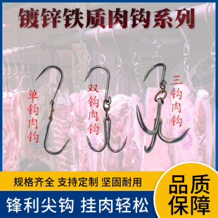 Hanging pig, beef and mutton hook slaughter hook with rotating single hook meat hook manganese steel kitchen barbecue hook s-shaped meat hook