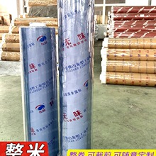 ������ܛ����������͸��PVC�������汣�oĤ��ˮ���幤�I�zƤ�| ��