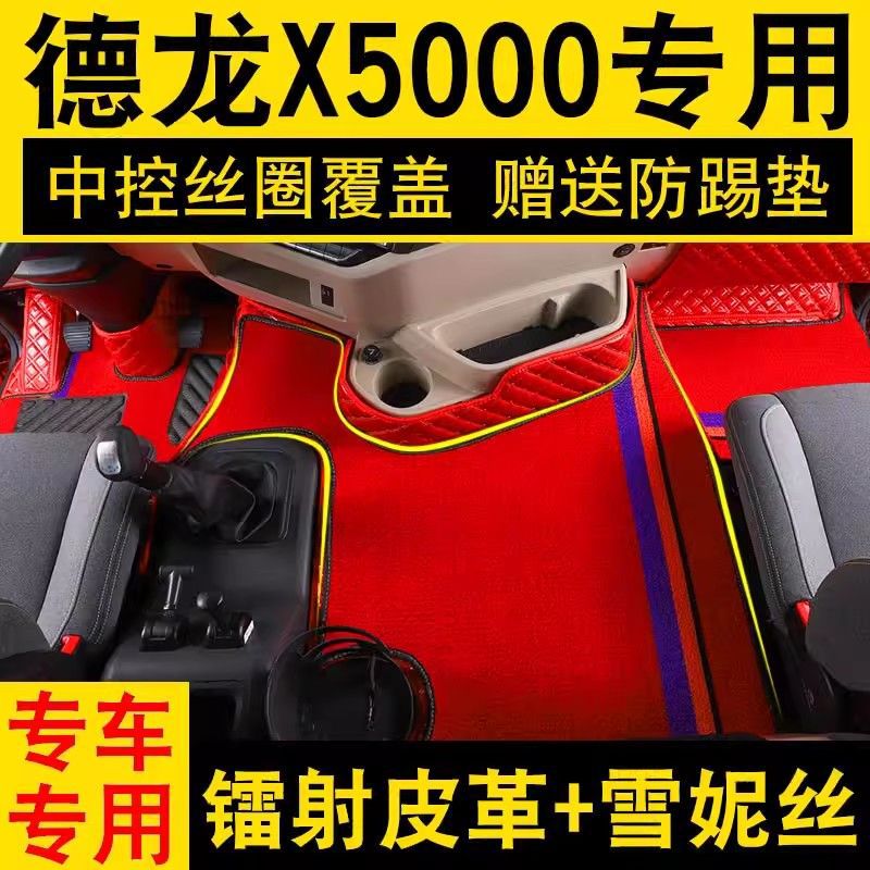 Car Floor Mats for the Main and Passenger Seats, Single-Piece Universal Wire Ring Floor Mats, Special Car Floor Mats, Can Be Cut